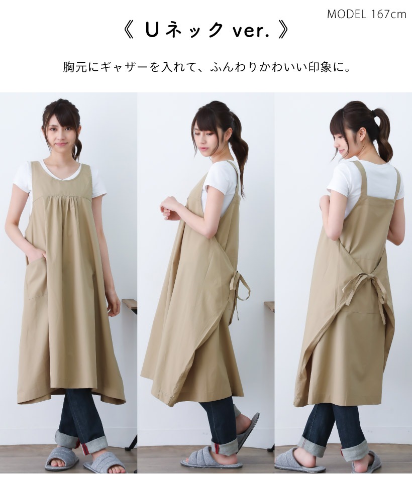 2WAYタブリエワンピースエプロン | レディースエプロン,カバータイプ