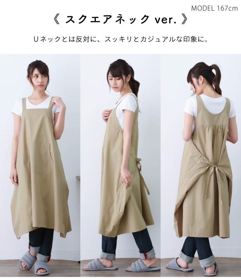 2WAYタブリエワンピースエプロン | レディースエプロン,カバータイプ