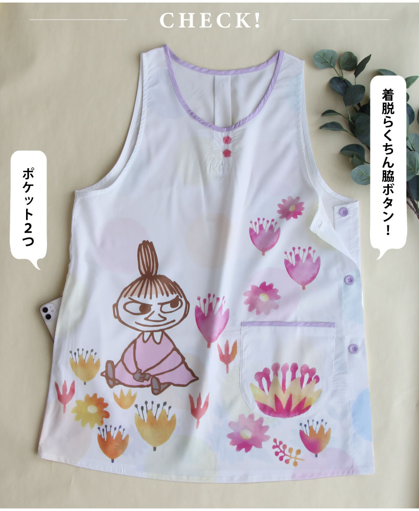 リトルミイのキャラクターエプロン | キャラクターエプロン