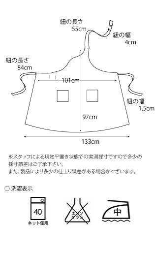 ワンショルダーエプロン（撥水・撥油加工） | 日本製エプロン