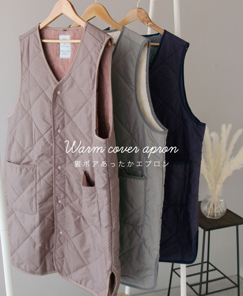 Weekendタブリエエプロン | レディースエプロン,カバータイプ,無地