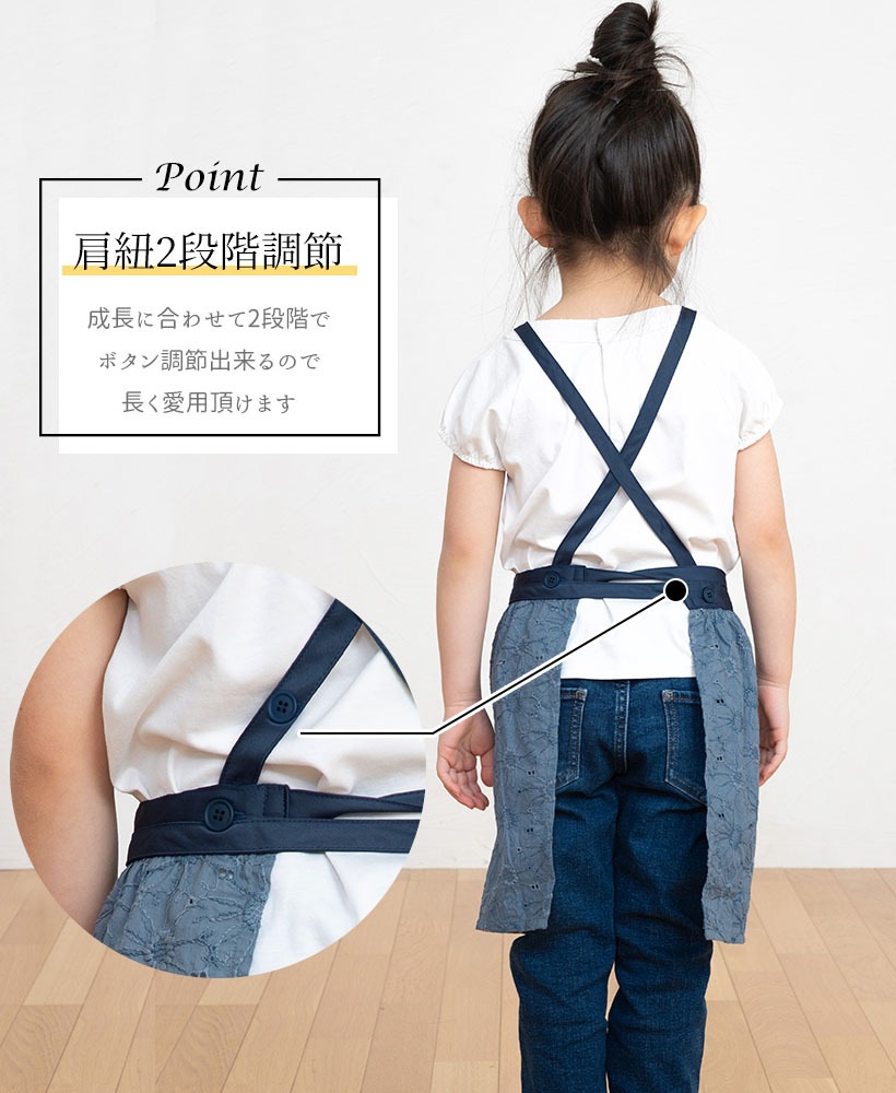 フラワーレース柄キッズエプロン【刺繍対象】 | キッズエプロン