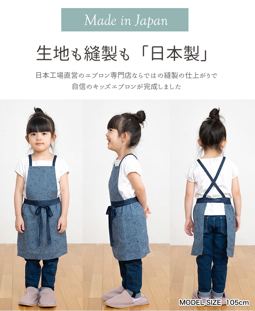 フラワーレース柄キッズエプロン【刺繍対象】 | キッズエプロン