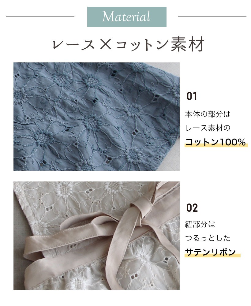 フラワーレース柄キッズエプロン【刺繍対象】 | キッズエプロン