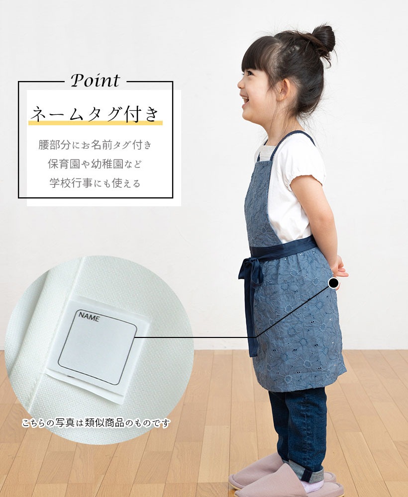 フラワーレース柄キッズエプロン【刺繍対象】 | キッズエプロン
