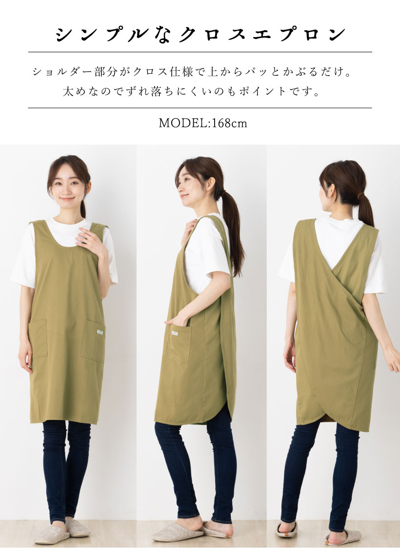 後ろクロスエプロン | レディースエプロン,クロスタイプ,無地