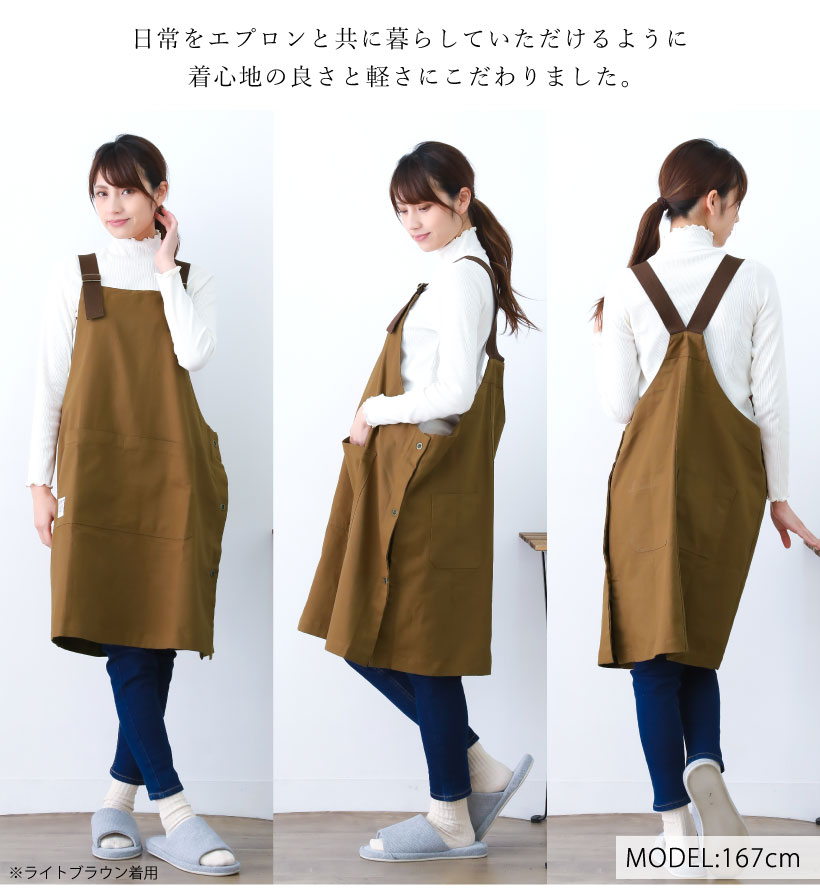 カバーオールエプロン | レディースエプロン,カバータイプ,無地