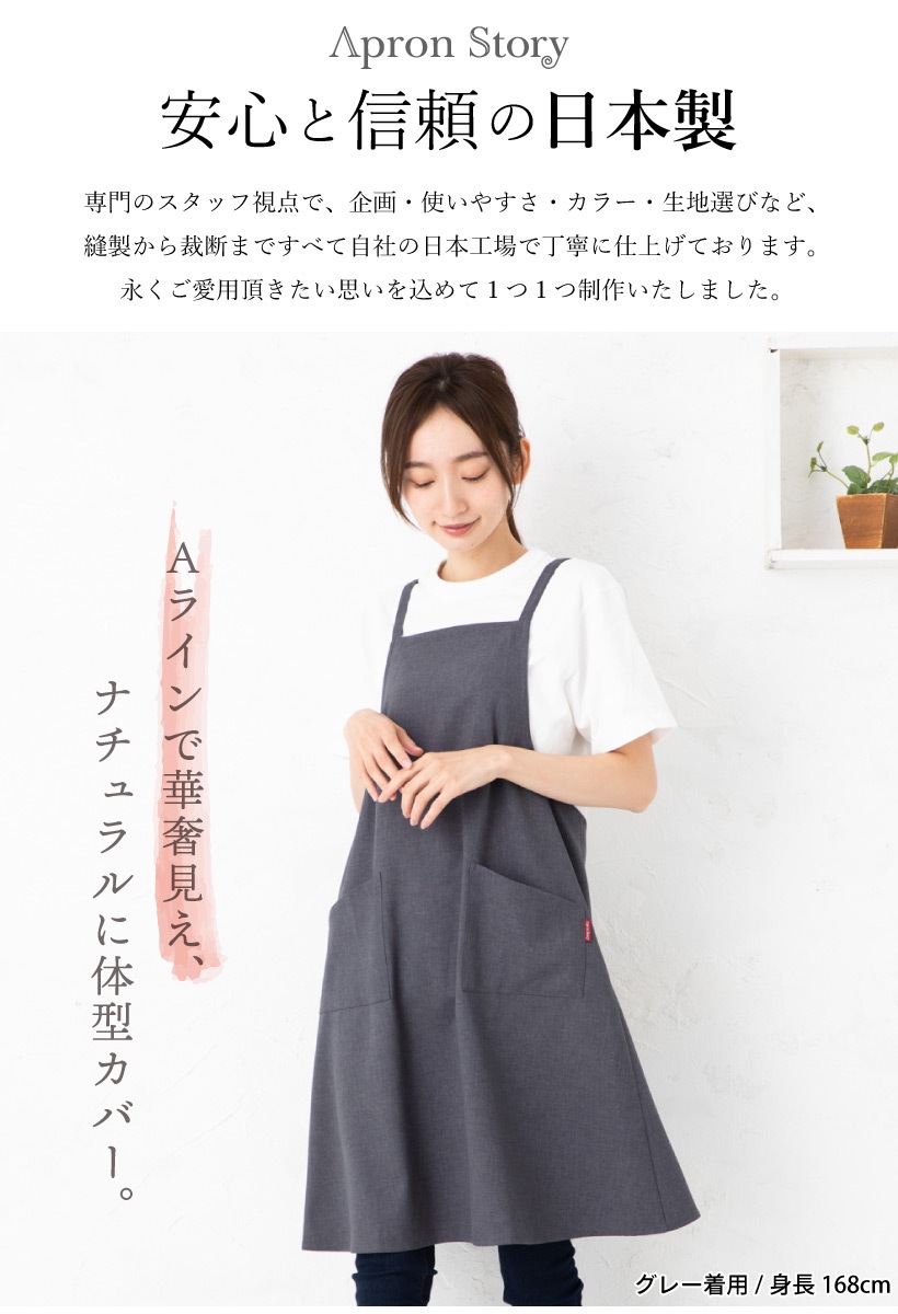 Aラインワンピースエプロン | レディースエプロン,クロスタイプ,無地