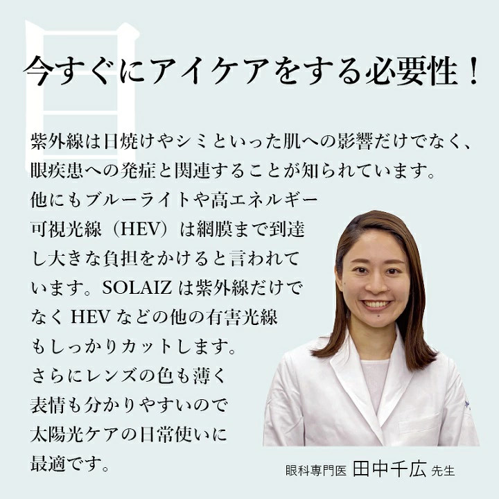 【10%OFF クーポン発行中!!】SOLAIZ ソライズ サングラス Daily use collection SLD-004 クラウンパント