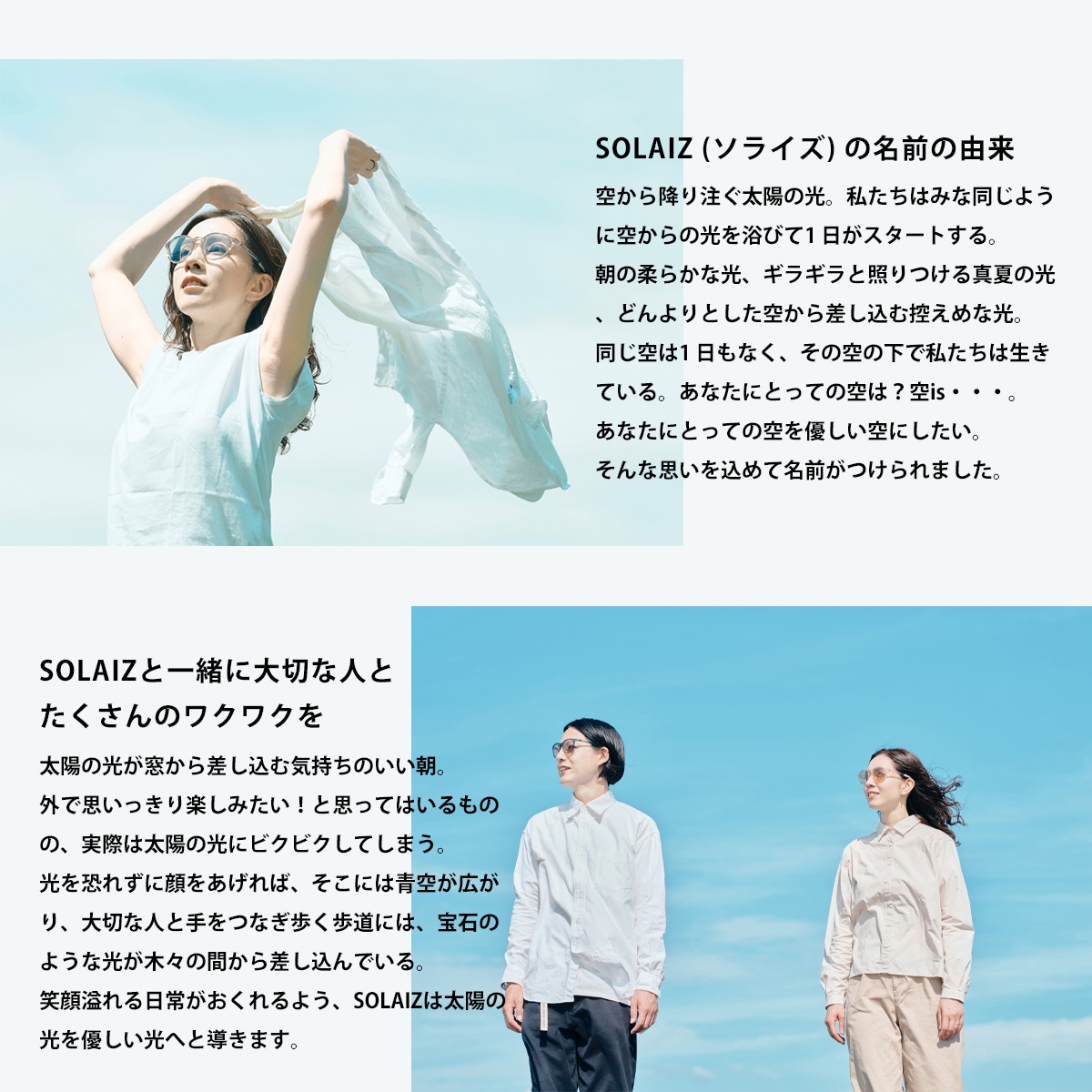 SOLAIZ ソライズ サングラス Daily use ボストンモデル SLD-002