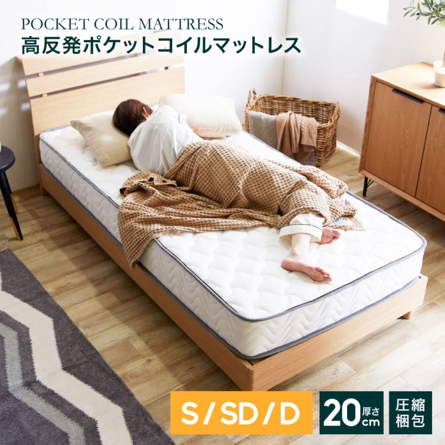 SAKODA フェアリー ポケットコイルマットレス