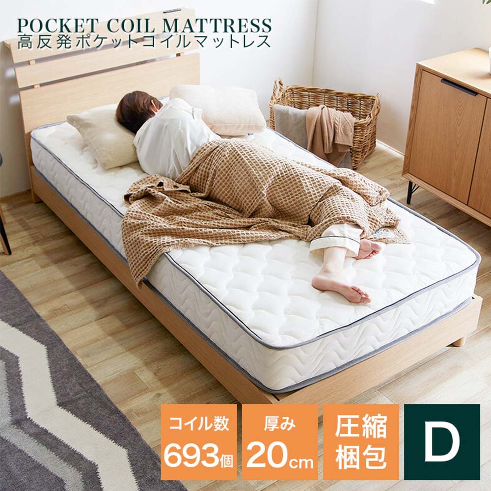 SAKODA フェアリー ポケットコイルマットレス ダブル