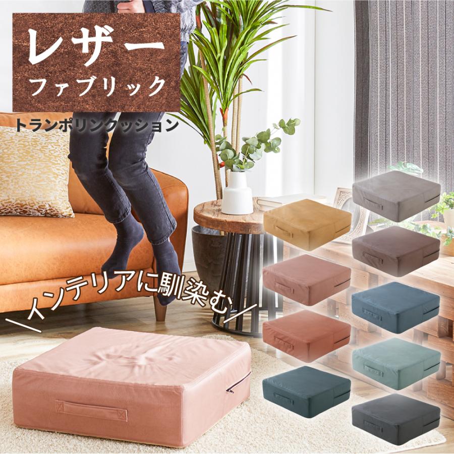 Spring cube トランポリンクッション レザー SKD-TCCLF58