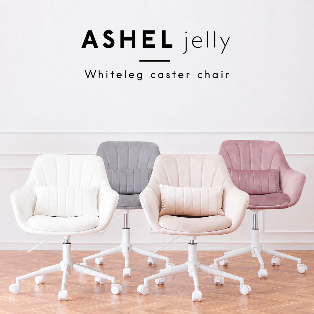 ASHEL jelly デスクチェア キャスター 白脚 TN-CH01AW
