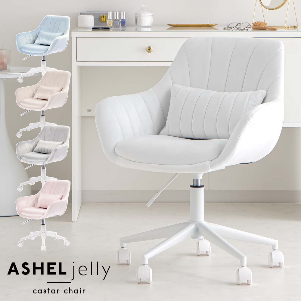 ASHEL jelly デスクチェア キャスター白脚 TN-CH08AW
