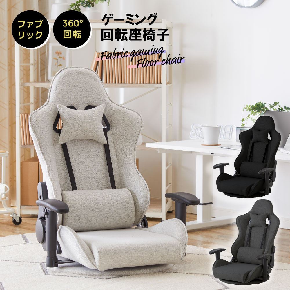 calmzen ファブリックゲーミング座椅子 SGC-FZ