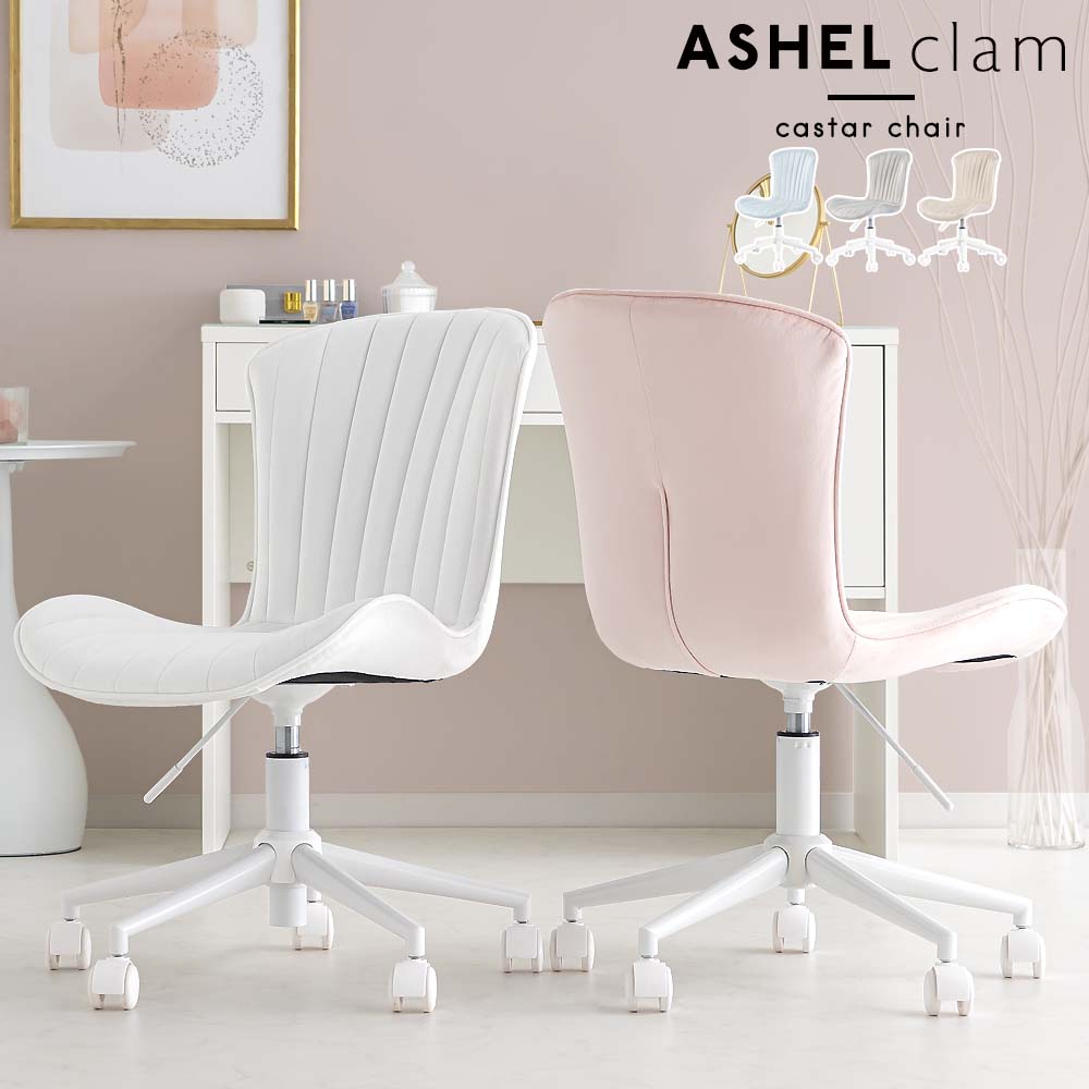 ASHEL clam デスクチェア キャスター 白脚 TN-CH09AW