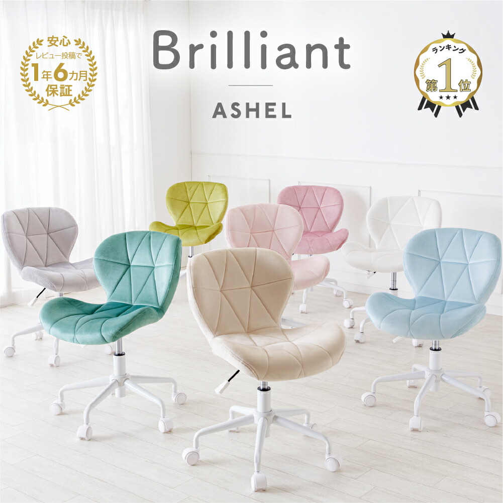 ASHEL brilliant デスクチェア キャスター白脚 TN-CH03A