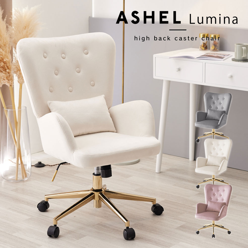 ASHEL lumina デスクチェア キャスター金脚 TN-CH13C