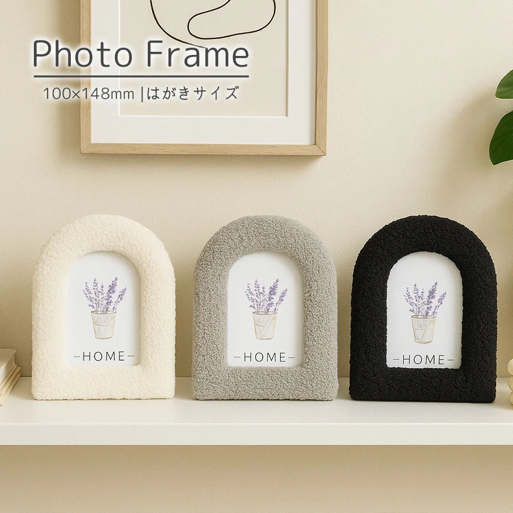 フォトフレーム アーチ型 ブークレ 