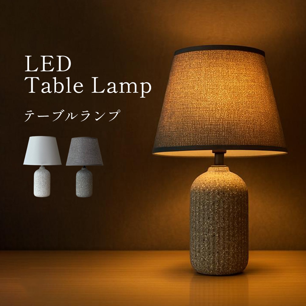 ASHEL テーブルランプ　ストーン