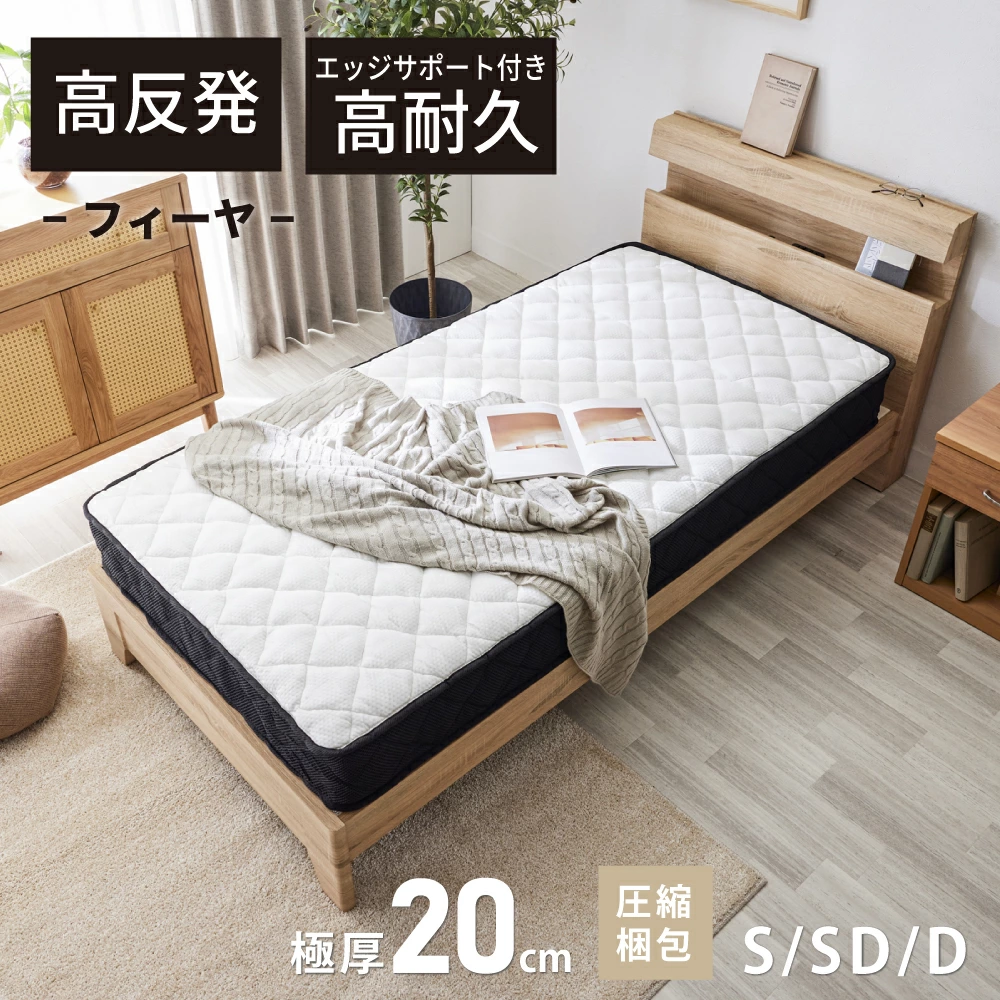 SAKODA フィーヤ ポケットコイルマットレス | マットレス | 家具