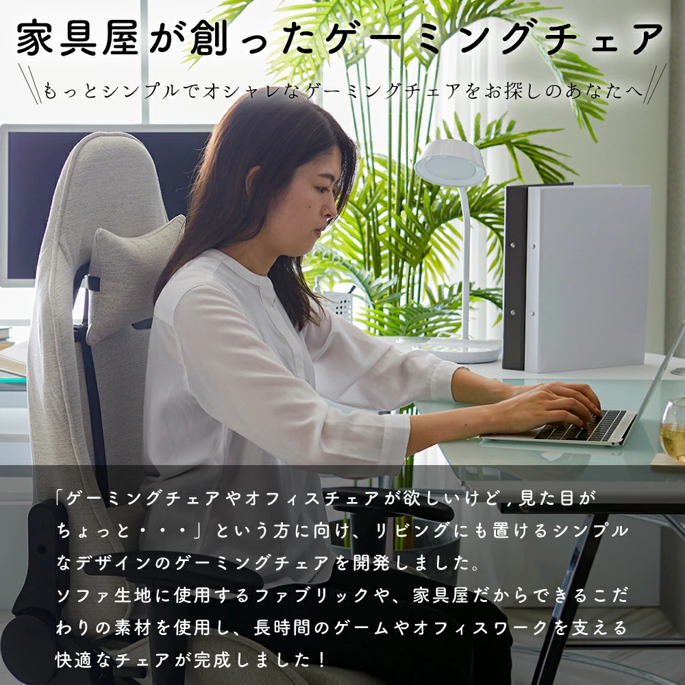 calmzen FABLISS(ファブリス)ファブリックゲーミングチェア SGC-FO
