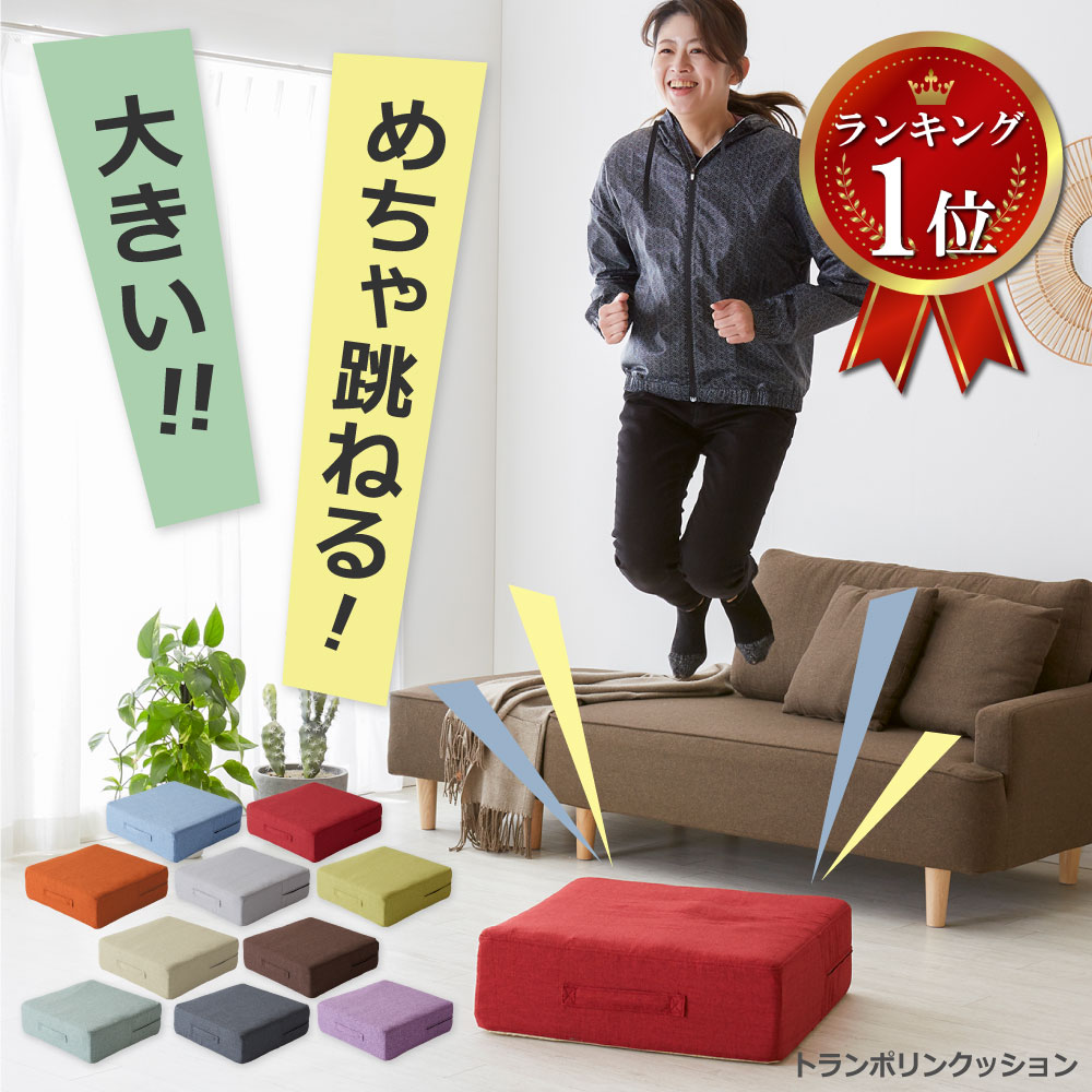 Spring cube トランポリンクッション SKD-TCC58 | トランポリン