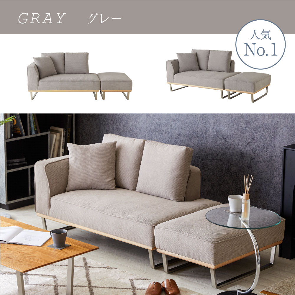 Kalen カレン コーデュロイ・グレー（送料込み） Kalen（カレン）カウチソファ CF1670 | ソファ | 【公式】家具