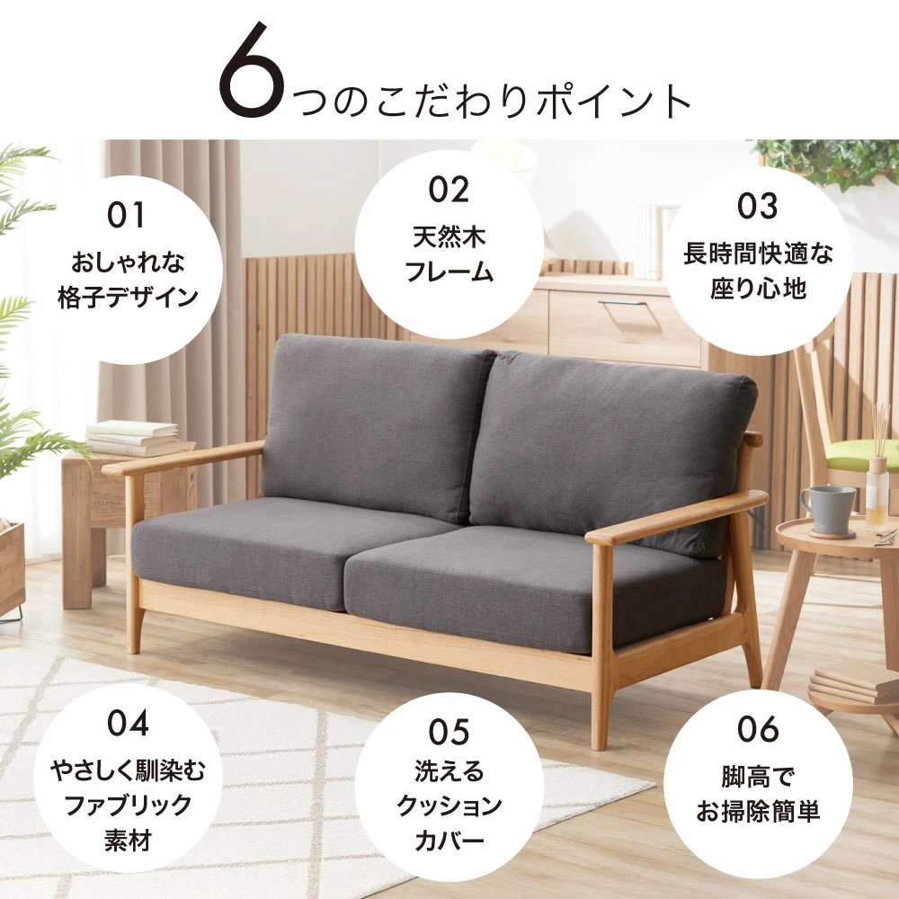 Cilla（シーラ） 2人掛けソファ AF08