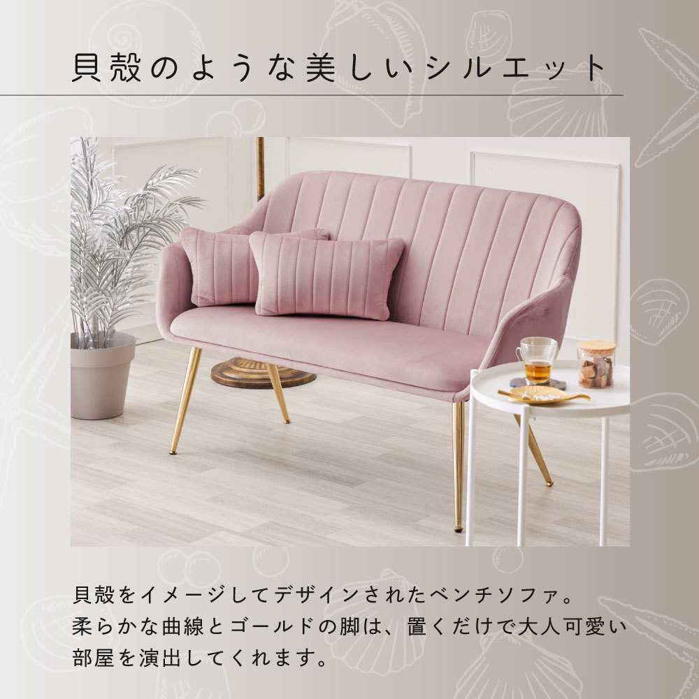 ASHEL jelly ソファベンチ TN-SF01