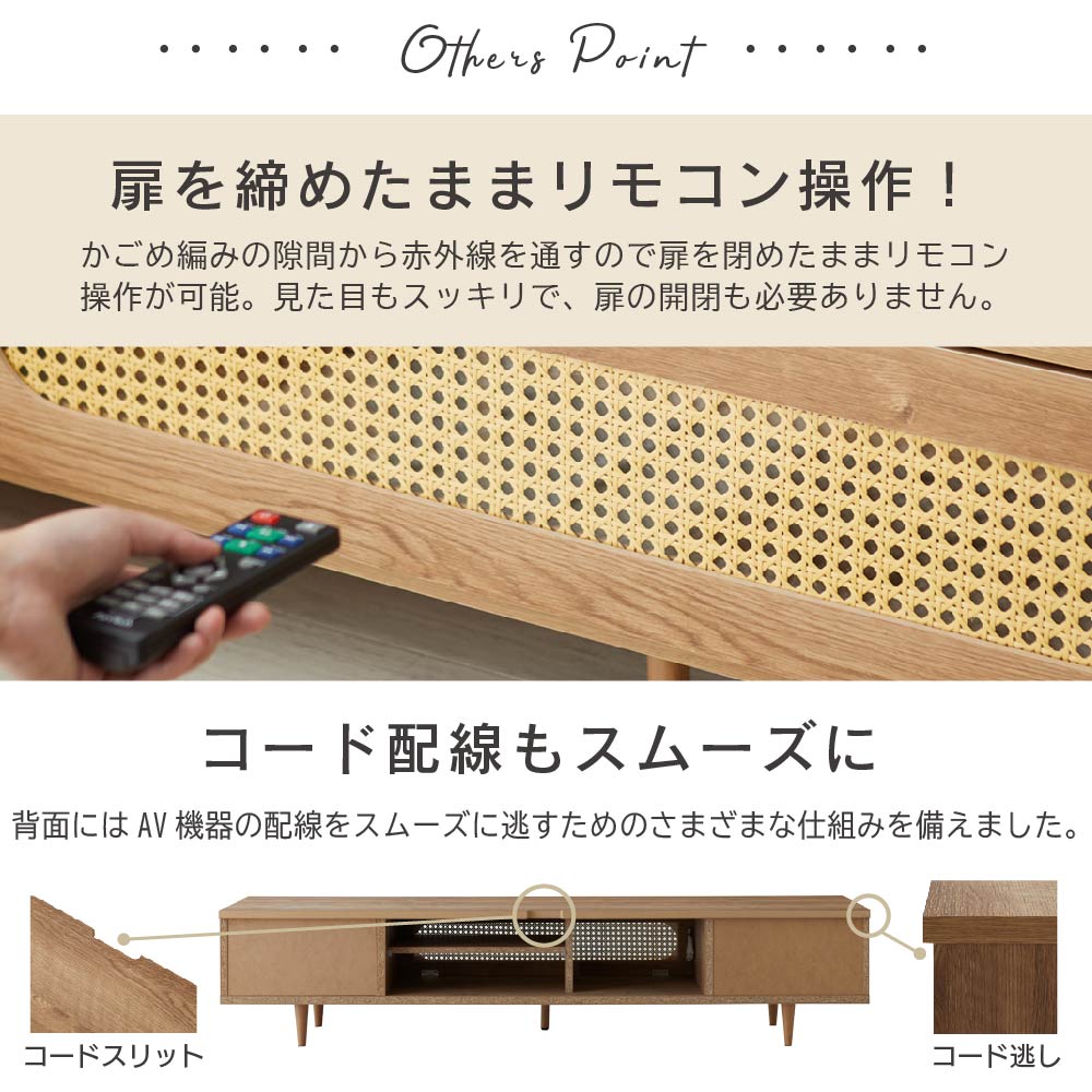 POKO ラタンテイストTVボード