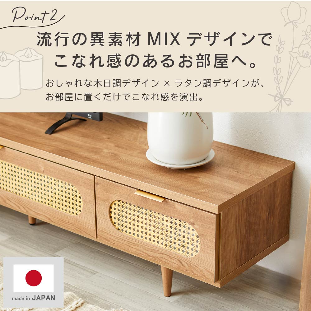 POKO ラタンテイストTVボード