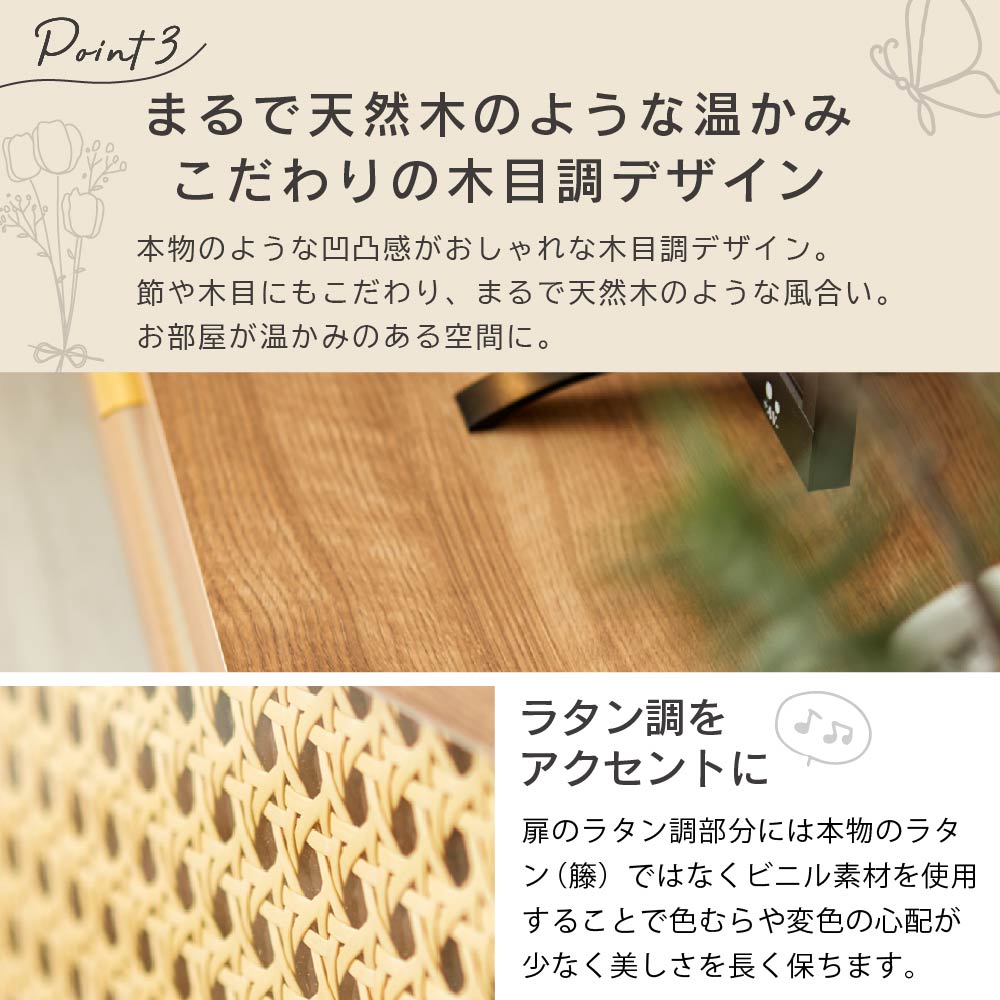 POKO ラタンテイストTVボード