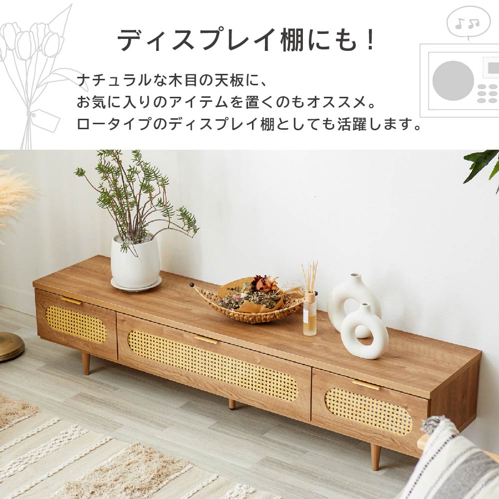 POKO ラタンテイストTVボード