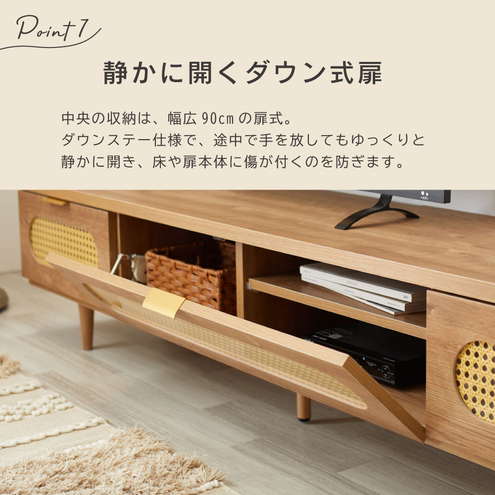 POKO ラタンテイストTVボード