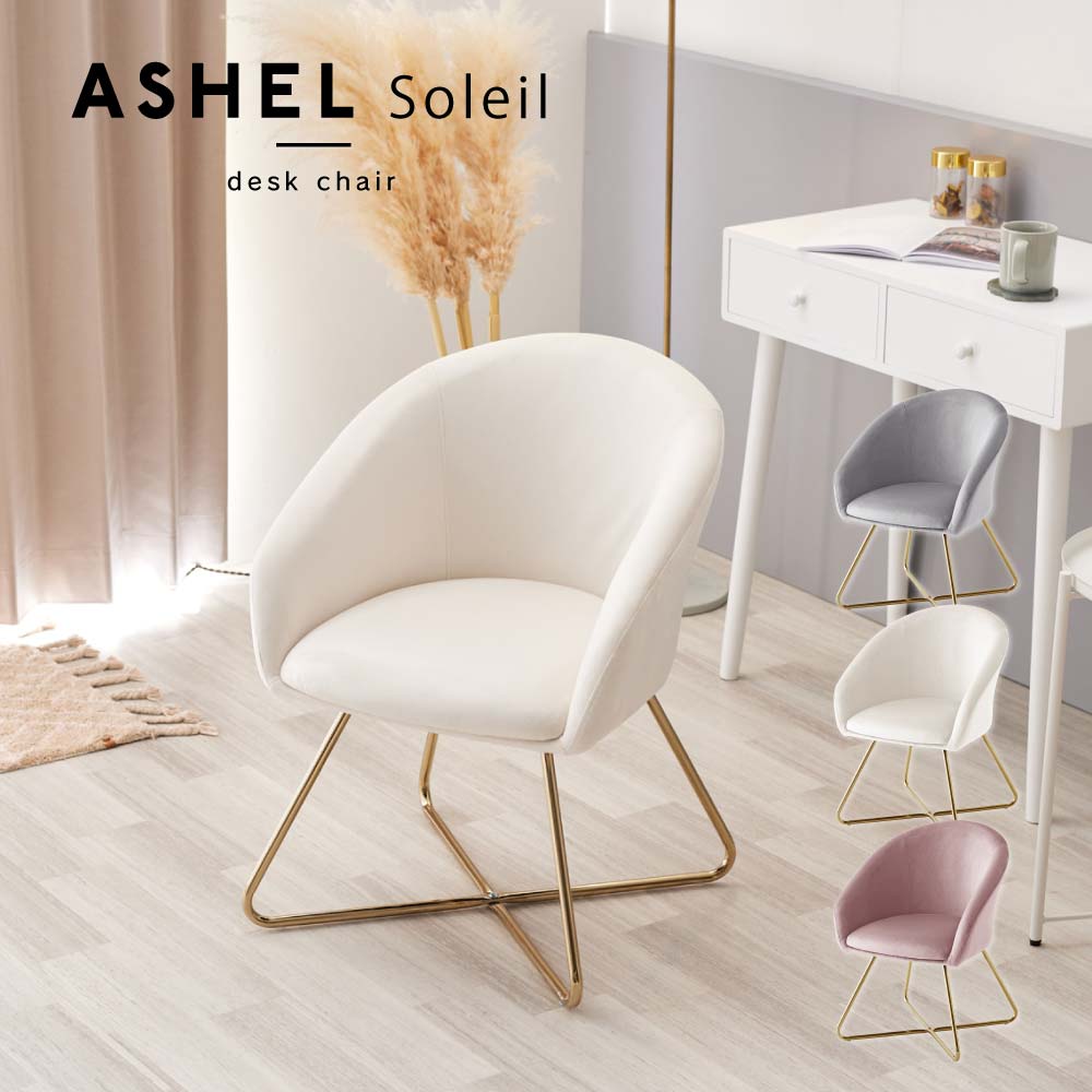 ASHEL soleil デスクチェア 金脚 TN-CH12D