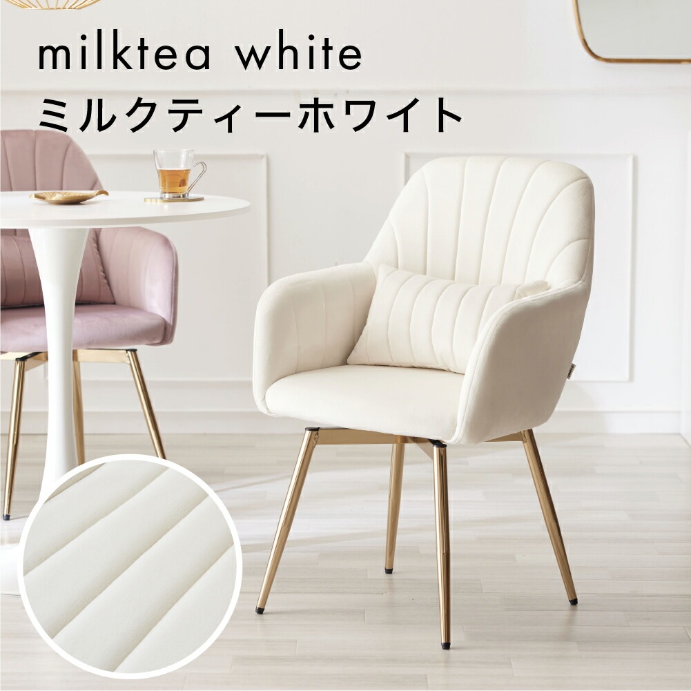 ASHEL jelis 4本金脚 回転チェア TN-CH14 | ダイニングチェア | 家具