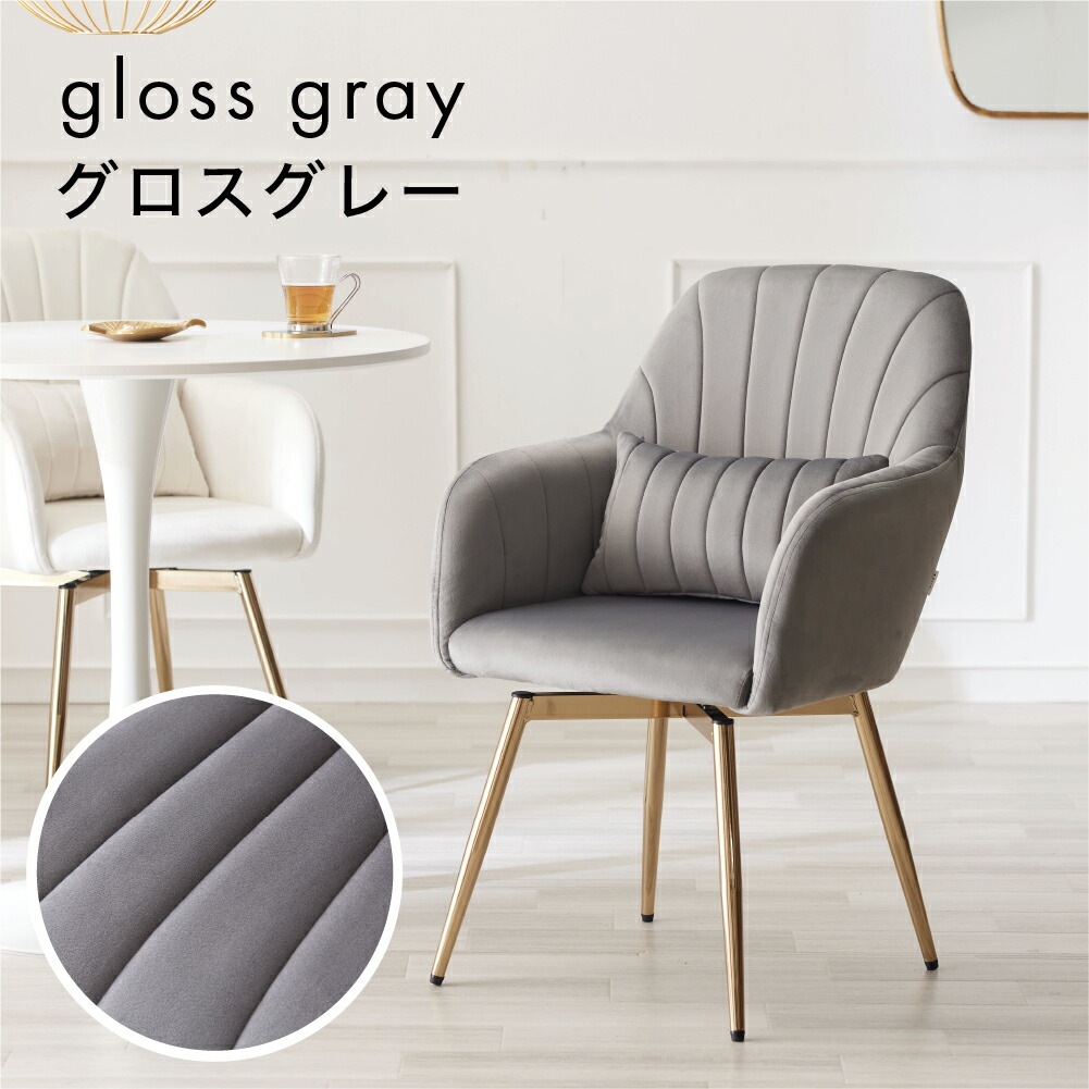 ASHEL jelis 4本金脚 回転チェア TN-CH14 | ダイニングチェア | 家具