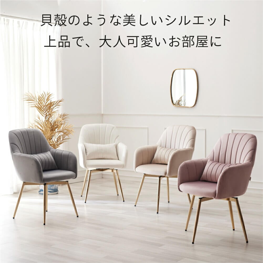 ASHEL jelis 4本金脚 回転チェア TN-CH14