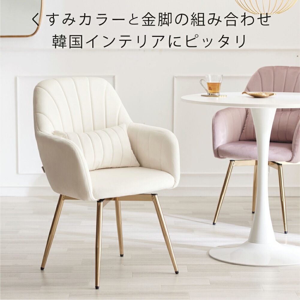 ASHEL jelis 4本金脚 回転チェア TN-CH14 | ダイニングチェア | 家具