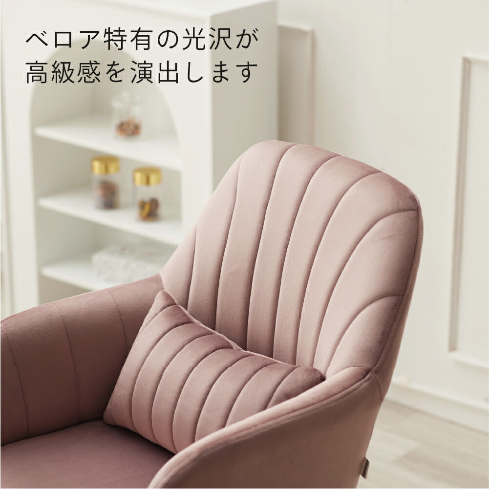 ASHEL jelis 4本金脚 回転チェア TN-CH14