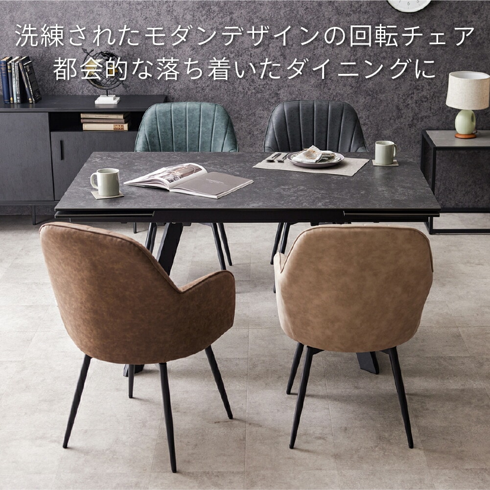 Turna (ターナ) 黒脚 回転ダイニングチェア TN-CH15 | ダイニング