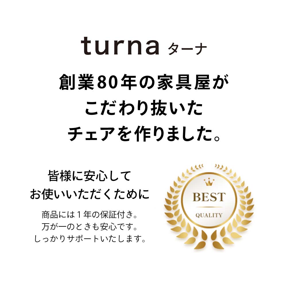 Turna (ターナ) 黒脚 回転ダイニングチェア TN-CH15