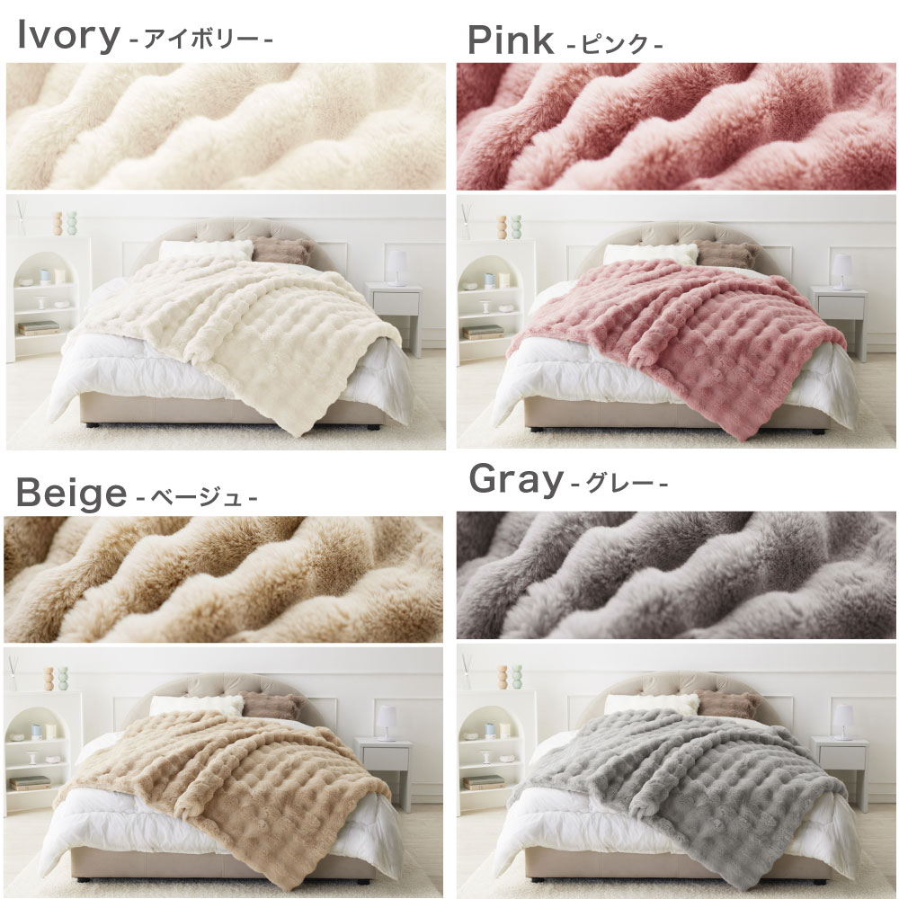 ASHEL x NERUS ふわとろ毛布 コラボ限定カラー | 布団・毛布 | 【公式