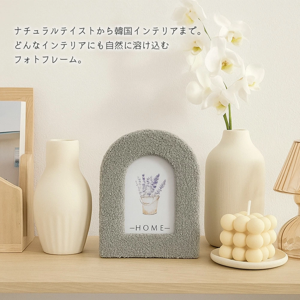 フォトフレーム アーチ型 ブークレ | 雑貨 | 【公式】家具・インテリア