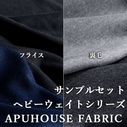 【生地サンプル】ヘビーウェイト 30/7裏毛ニット & 20/2フライス  【コットン(綿) 生地 無地 ニット 生地 厚手】