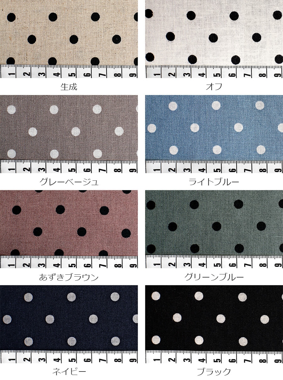 【反物販売】綿麻ライトキャンバス水玉 【コットン リネン 生地 水玉 ドット】