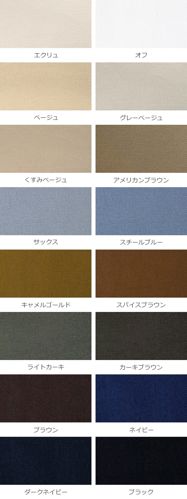 【生地サンプル】ワイド幅 美しいカツラギ 異番手 【コットン(綿) 生地 無地】