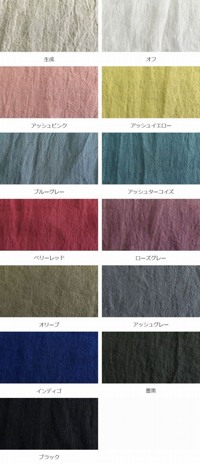 【反物販売】洗いをかけた ベルギーリネンローン nd加工 60番手 【麻 生地 無地】